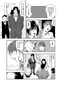 [Misaki Yukihiro] Nikuhisyo Yukiko 25