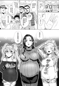 [Sagattoru] Hazukashime no Ran Tanetsuke Gokumon Sikyuu Ikimawashi [Chinese]