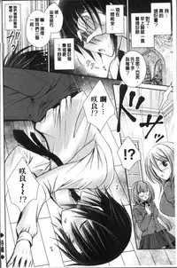 [Oreiro] Himegoto Lovers ~Bokutoku Joshiryou Kanrinin Harem Life~ | 不為人知的祕密愛人們 我得女宿舍管理人後宮荒淫♂性生活 [Chinese]