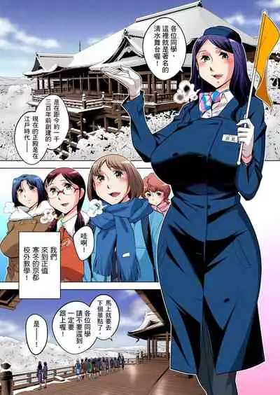 Zetsumetsu Kigu Danshi ~ Boku no Kokan ga Nerawareru Wake | 瀕臨絕種的男子～所有人都在覬覦我的小弟弟 Ch.1-29