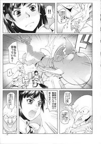 (C87) [Asaki Blog Branch Office (Asaki Takayuki)] Onnakishi Rael to Aonibiiro no Ashi no Ne