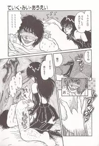 [Rumoi jun] heart ni kiss