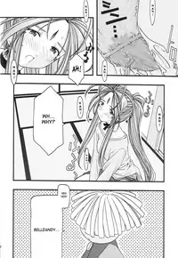 [sandglass (Uyuu Atsuno)] Ao 1-3 | Blue 1-3 (Ah! My Goddess) [English] [SaHa]