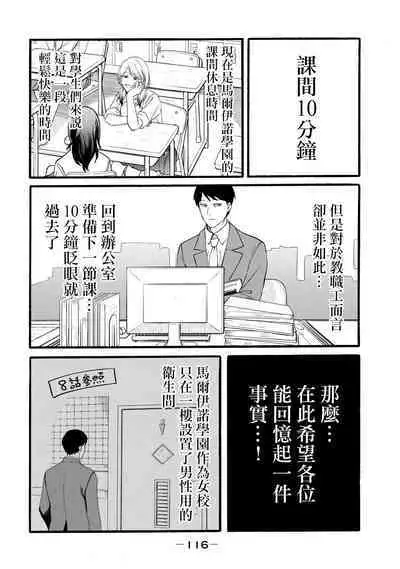 [Hasebe Souutsu] Yuri no En nimo Mushi wa iru VOL.1-2 | 百合花園也有蟲 第1-2卷 [Chinese] [沒有漢化]