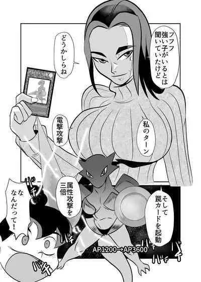 Card Fighter In Hardcore Rules Haisha wa Shousha ni Zettai Fukujuu