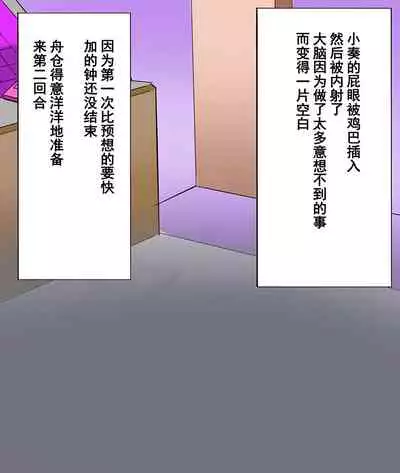 Otokonoko Soine Club Kanade Hen Namaiki Ninki Jou wa Ossan Chinpo ni Otosareru | 伪娘陪睡俱乐部 奏篇 高傲的小姐在叔叔的大鸡鸡下堕落了