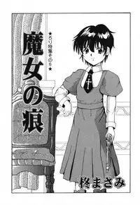 [Anthology] Pure Petit Vol. 16