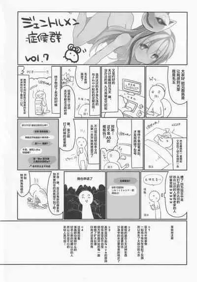 (Kouroumu 9) [Dot Eito, Kedama Gyuunyuu (Sawayaka Samehada, Kedama)] Milk Kokonatsu Royal Tea 1/2 (Touhou Project) [Chinese] [靴下汉化组]