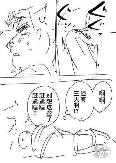 Zetsurin Gachimuchi Daigakusei ga Kinyoku Shitara Gyaku ni Seiyoku Bakuhatsu Shita Hanashi | 高纯度肌肉体育大学生想要禁欲却性欲大爆发的故事