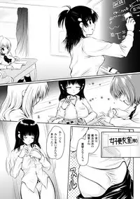 [Yuki Tomoshi] Maho Cure ~the Magical Cure~ [Digital]