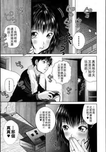 Darling Dokkiri Daisakusen!!