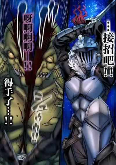 Zenmetsu Party Rape 4