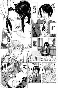 [Kabuki Shigeyuki] Dashinasai... Hora! | 射精出來吧…快點! [Chinese]