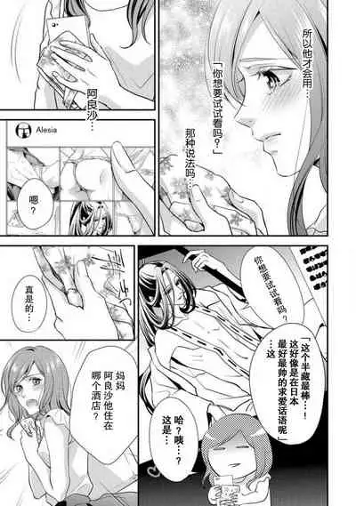 [Aizen Mana] Shīkurettopearukku | 秘密情侶裝 [Chinese] [莉赛特汉化组]