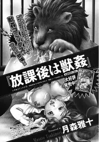 Jun-Ai Kajitsu 2007-11