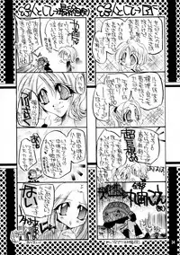 [Himuro DOLL (Narumi*Reimu)] Sweet Milk Secret (ONE PIECE)