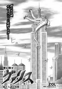 Mugen Senshi Valis, chapters 1-17