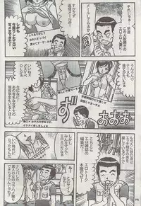 Gekkan Doki!! 2008-09 Vol. 143