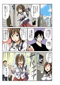 [MoTaro, Murayamamon] Soku Hame!？ Yarechau Itazura-ken Ch. 1 [Digital]