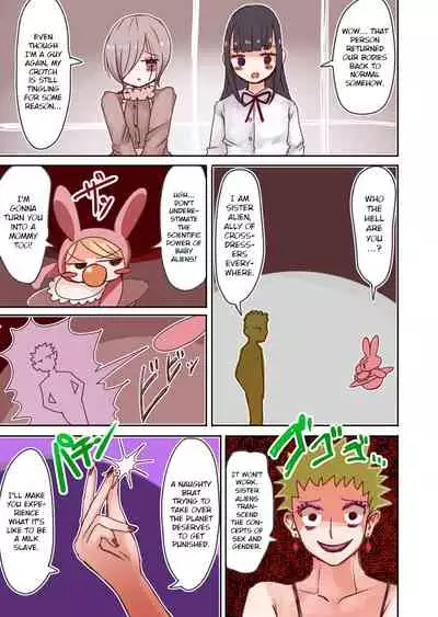 OtaCir no Josou Danshi vs Aka-chan Seijin | Crossdressing Otaku vs Baby Alien