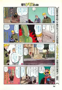 Lemon People 1987-03 Zoukangou Vol. 70 All Color