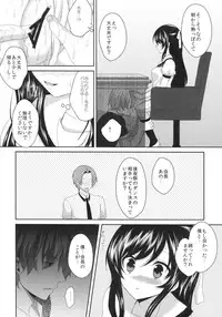 (C84) [Ice Sugar (Utano)] Ijiwaru Shinaide, Sensei