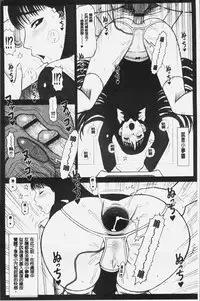 [13.] Shiritsu Risshin Gakuen -Seishori Iin to, Sono Oshigoto.- | 私立律心学園 -性處理委員與、她做的工作。- [Chinese]