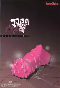 (C81) [Kachusha (Chomes)] Youjo Monzetsu Tengoku Sou Mon Hen 2 [Chinese] [silent_aoi个人汉化]