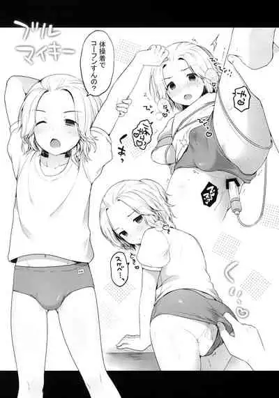 Fuzoku Gokko Shiyo Kenchin