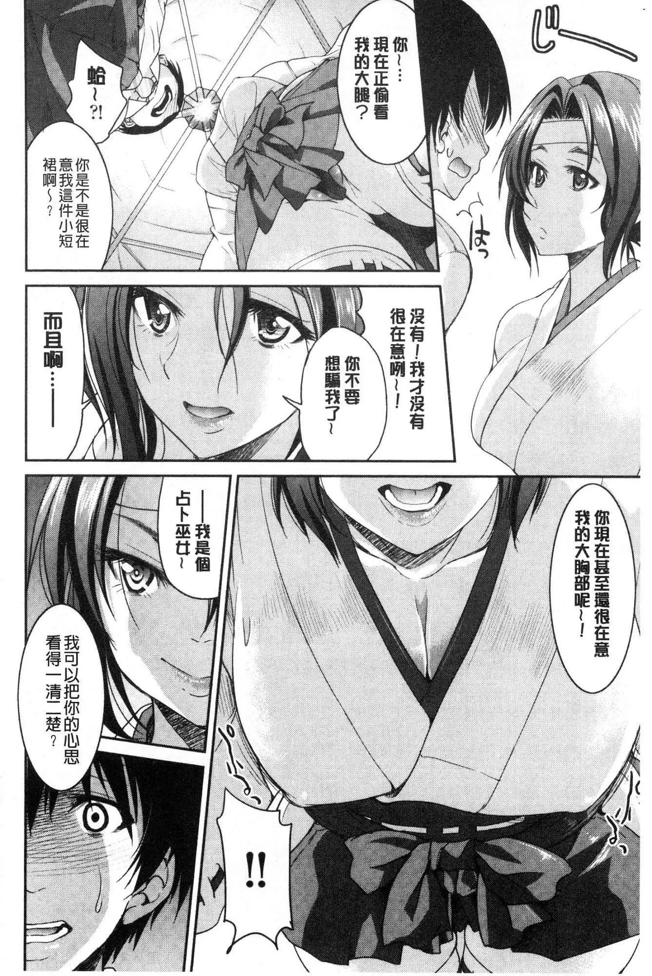 Akogare no senpai o shibatte nige rarenaku shite ×××