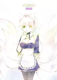 (C84) [Usagizadou (Enu)] Momo Zatou | Peach Sugar (Inu x Boku SS) [English] [Brolen]