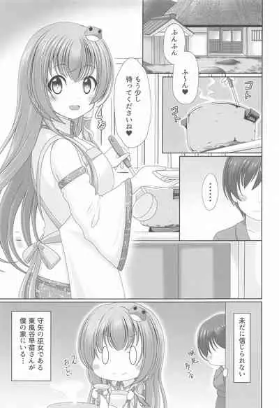 (Kouroumu 17) [Granberry Heaven (Reimei)] Gensou Shoujo no Seikatsu (Touhou Project)