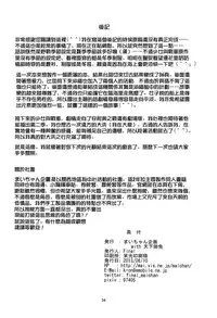 (C84) [Maichan Kikaku (Final)] Osoto de Panzer Vor! (Girls und Panzer) [Chinese] [无毒汉化组]