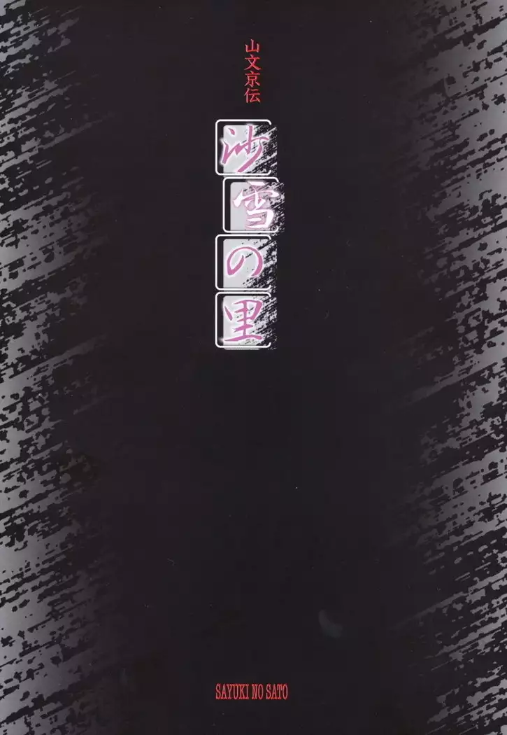 Sayuki no Sato c1-c7