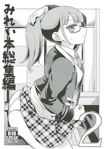 Mirei Bon Soushuuhen 2