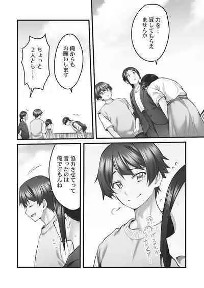 Showtime! ~Minami Onee-chan no Noumitsu Scandal 2