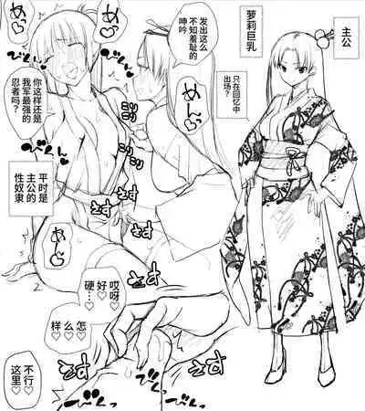 Kunoichin | 扶他女忍者