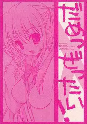 [Rio Grande (Mitsui Mana)] Dame Zettai! (Saki)