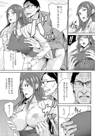 Hitozuma Kyoushi Kari ~ Sensei, Danna no Maede Kon Nani Nuretemasu yo?