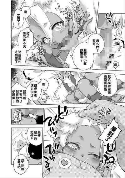 [Anthology] Irodori Midori ~Eien ni Iroasenu Furou no Otome~ 1 [Digital][Chinese] [甜族星人赞助汉化]