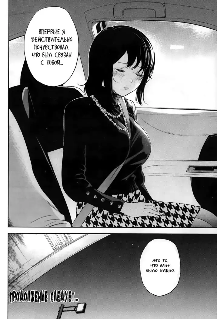 Netoraserare Ch. 1-13