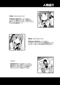 [Dr.VERMILION (Petenshi)] import emotion! (VOICEROID) [Chinese] [CE家族社] [Digital]