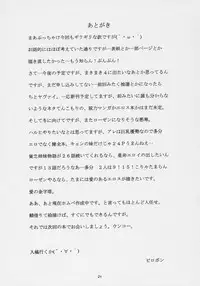 (C70) [birobon] Kinshijaku (Rozen Maiden)