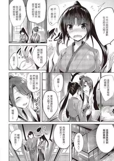 SukiSuki Machine Gun! - You pull the trigger of my love Machine gun! | 愛上內射機關槍!