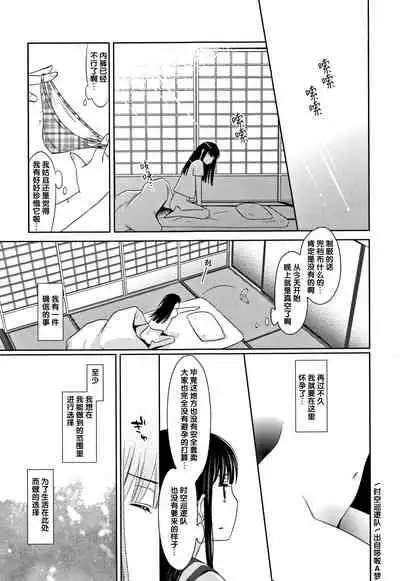 [Dobato] Heisei JC in Meiji Yobaimura [Chinese] [Lolipoi汉化组]