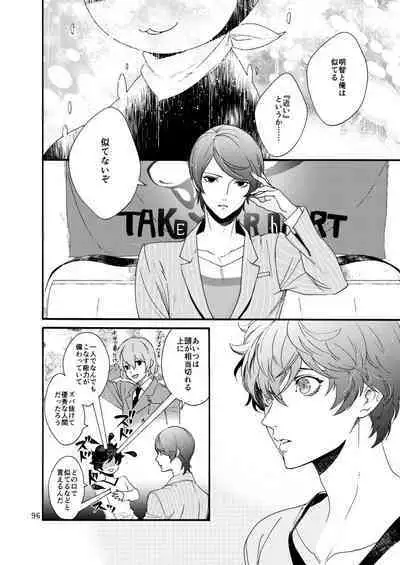 Watashi wa orokamono