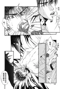 [Shouhoku Taiiku Yougushitsu (Yamane Ayano)] F4 - Sacrifice (Slam Dunk) [Chinese]