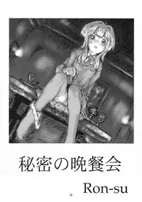 [Doujin Hoops!!] Mahou Tsukai v Haatan (Doujin Hoops Collaboration 2)