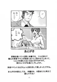 (C70) [Matagitei (Ookubo Matagi)] WB (WitchBlade) [2nd Edition]