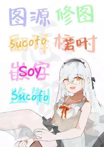 Sensei, Watashi ni mo Sekuhara Shite | 老师、我也想被您性骚扰